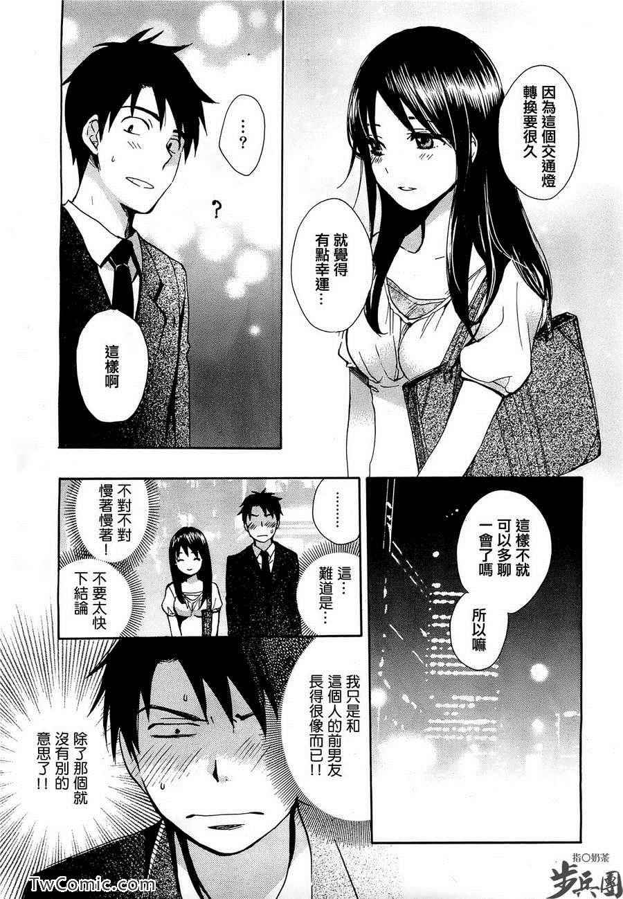 《天鹅绒之吻》漫画最新章节第2卷免费下拉式在线观看章节第【122】张图片