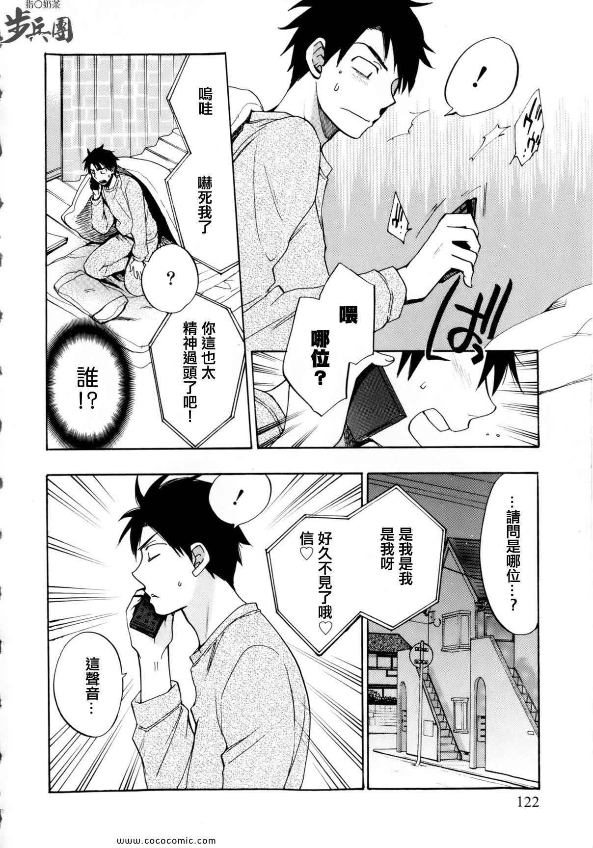 《天鹅绒之吻》漫画最新章节第5话免费下拉式在线观看章节第【22】张图片