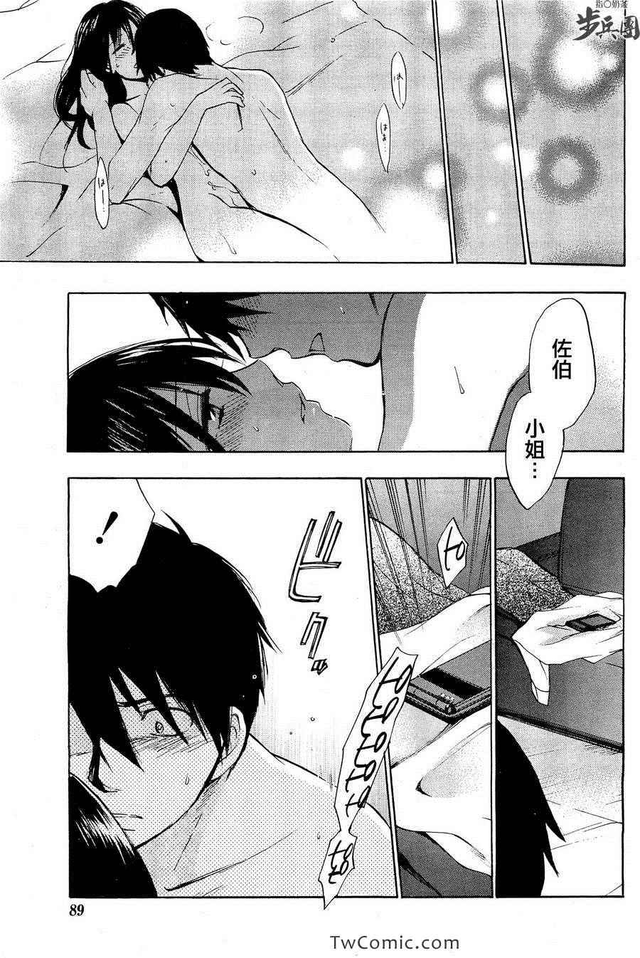 《天鹅绒之吻》漫画最新章节第3卷免费下拉式在线观看章节第【115】张图片