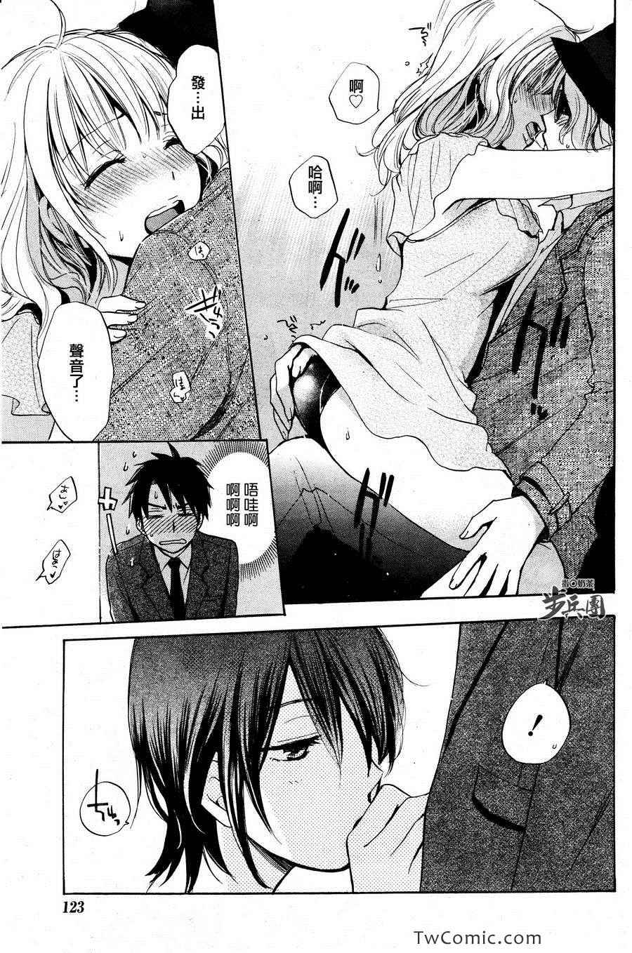 《天鹅绒之吻》漫画最新章节第3卷免费下拉式在线观看章节第【64】张图片