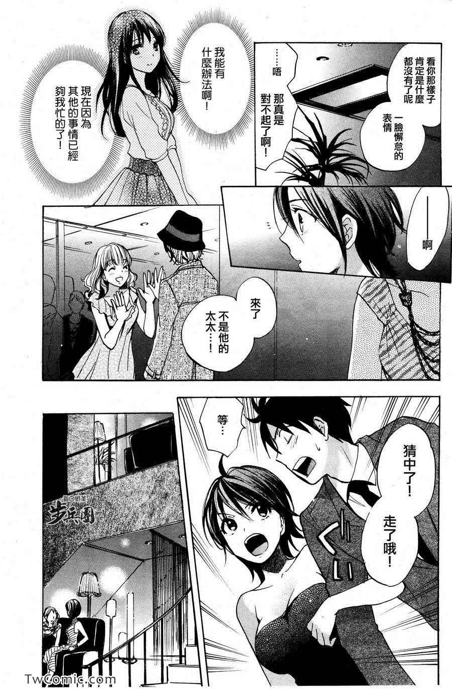 《天鹅绒之吻》漫画最新章节第3卷免费下拉式在线观看章节第【58】张图片