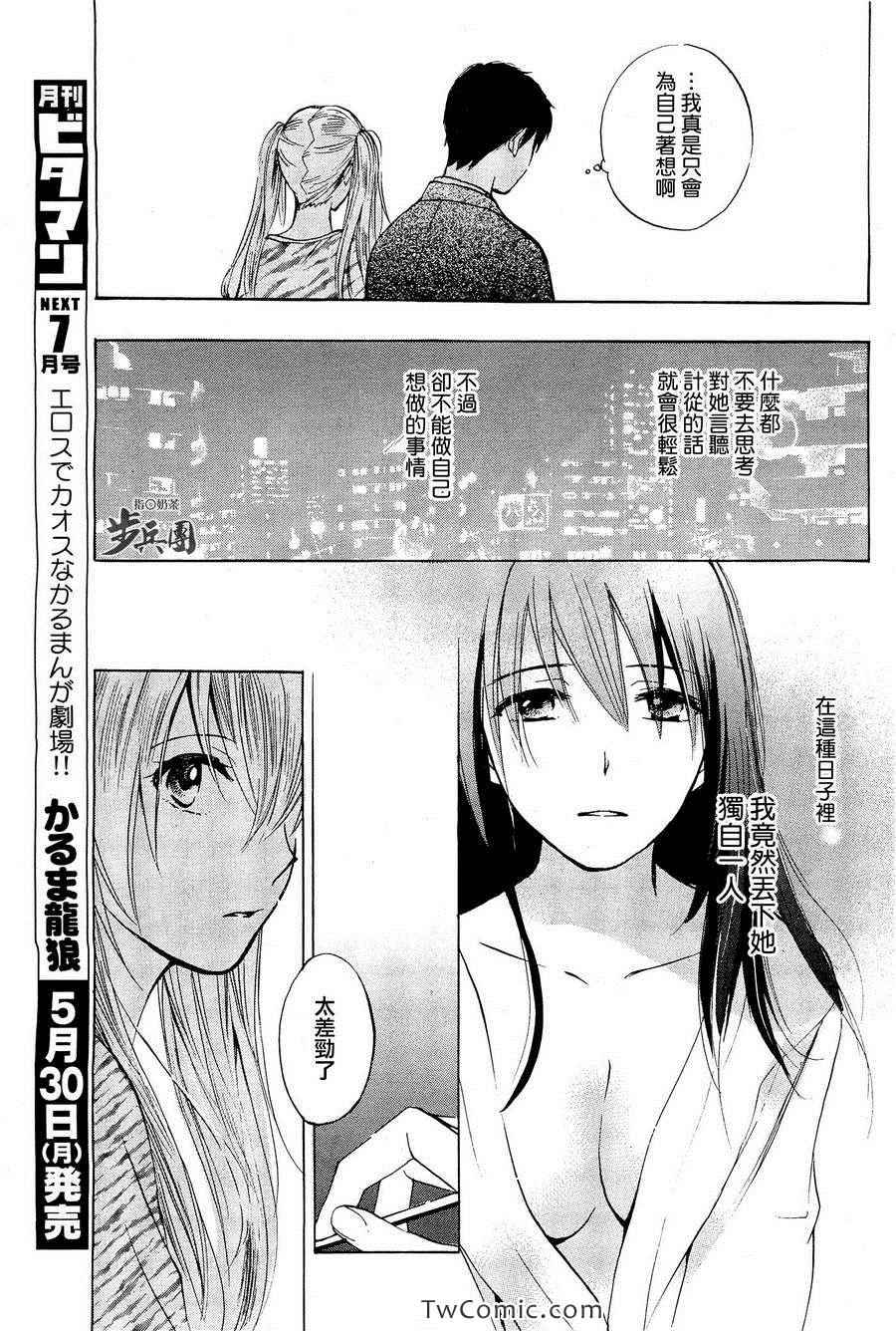 《天鹅绒之吻》漫画最新章节第3卷免费下拉式在线观看章节第【123】张图片