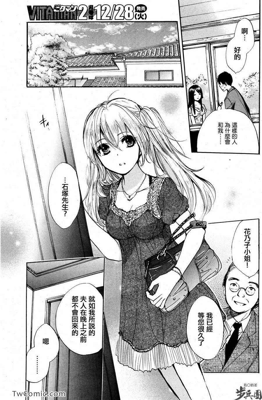 《天鹅绒之吻》漫画最新章节第2卷免费下拉式在线观看章节第【192】张图片