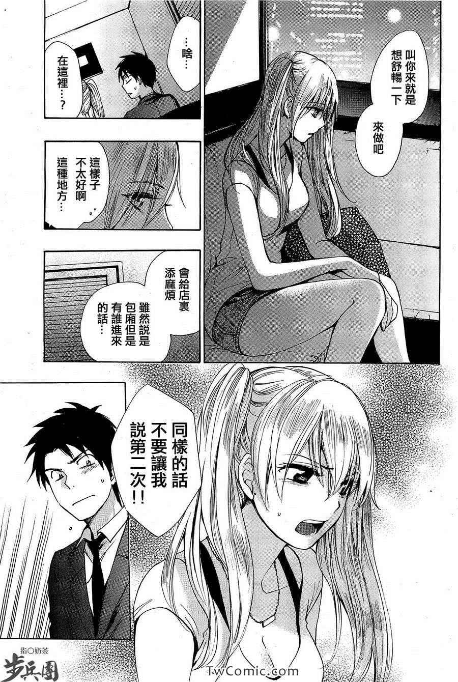 《天鹅绒之吻》漫画最新章节第2卷免费下拉式在线观看章节第【94】张图片