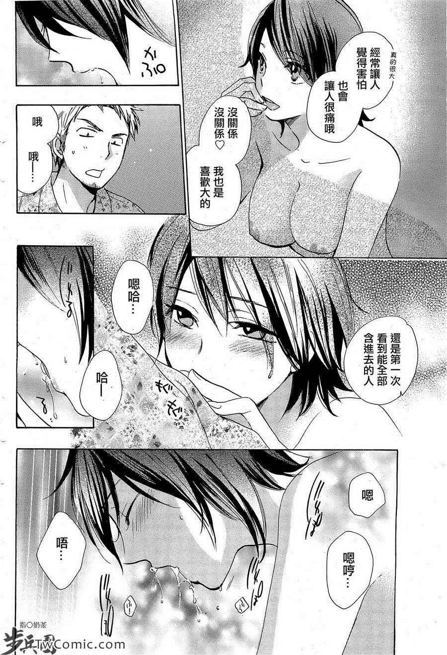 《天鹅绒之吻》漫画最新章节第2卷免费下拉式在线观看章节第【69】张图片