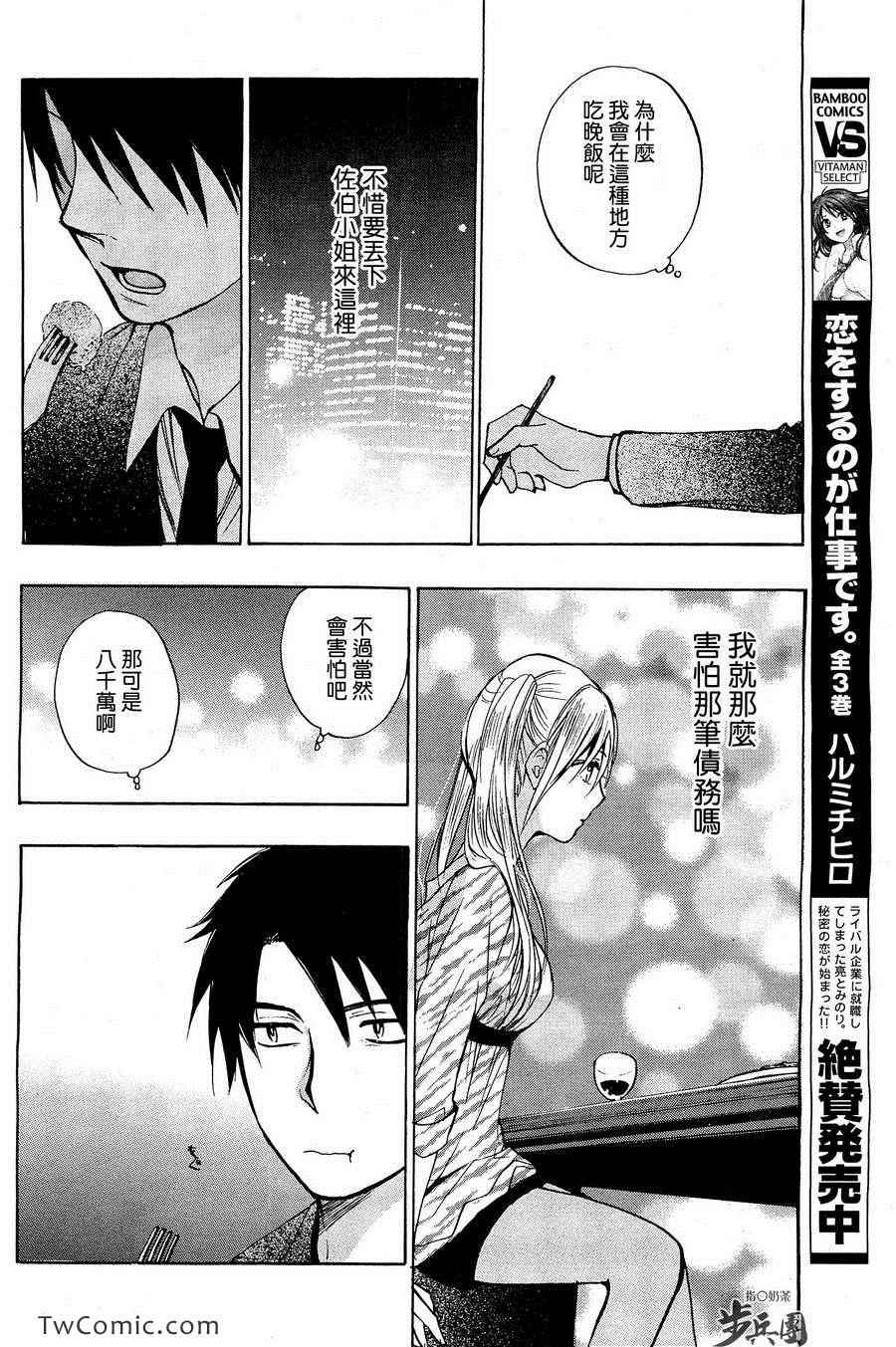 《天鹅绒之吻》漫画最新章节第3卷免费下拉式在线观看章节第【122】张图片