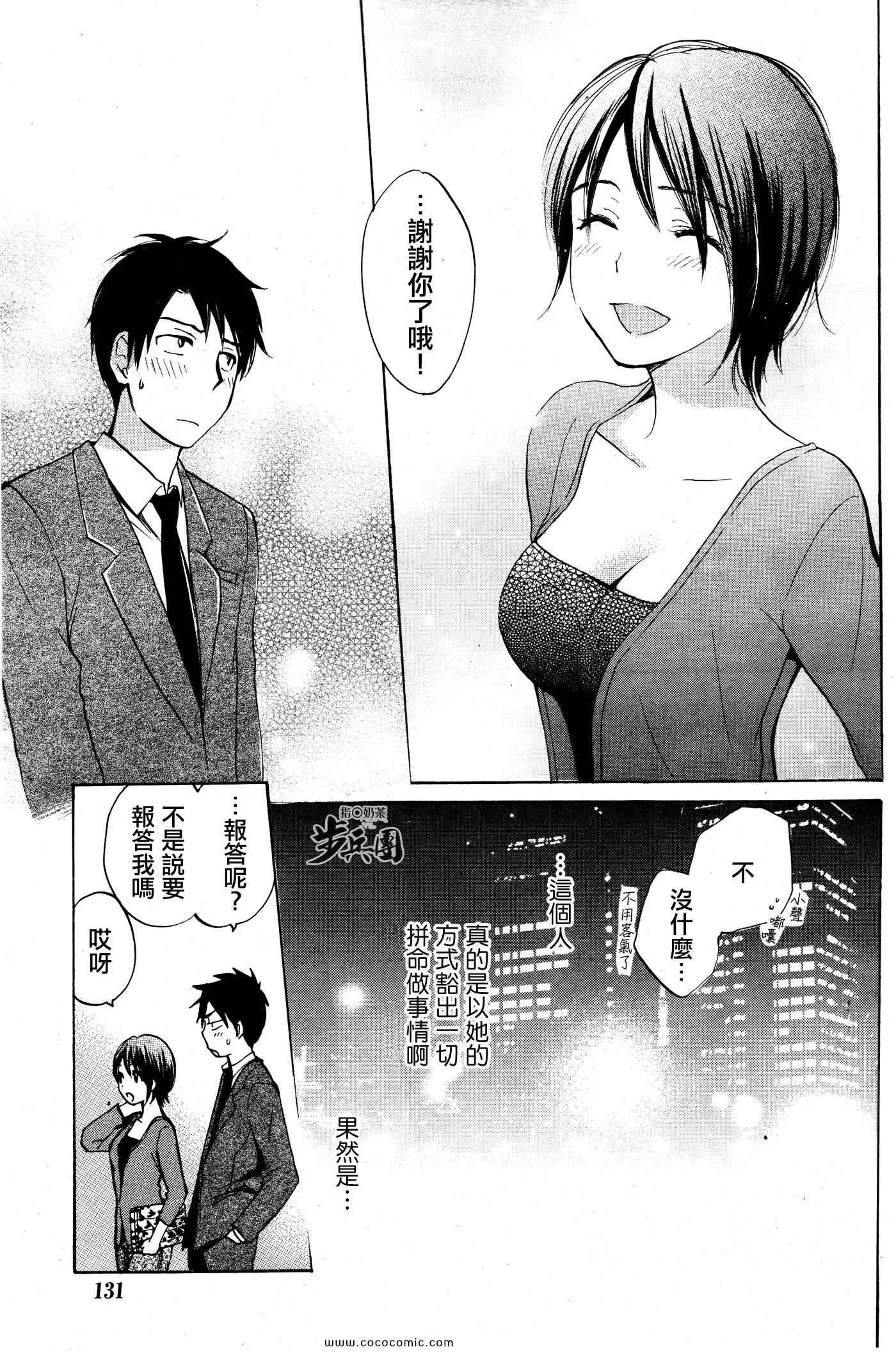 《天鹅绒之吻》漫画最新章节第19话免费下拉式在线观看章节第【21】张图片