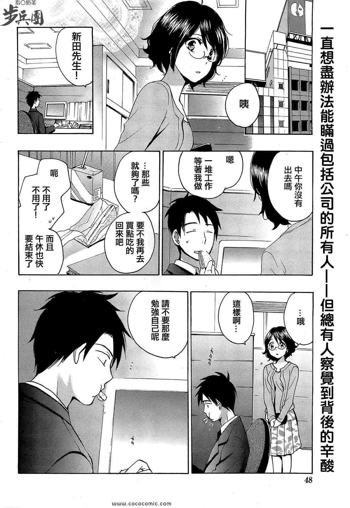 《天鹅绒之吻》漫画最新章节第10话免费下拉式在线观看章节第【2】张图片