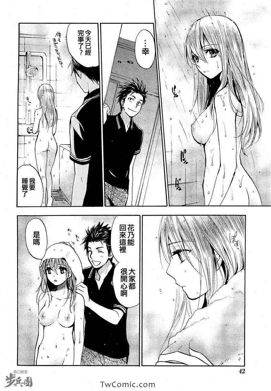 《天鹅绒之吻》漫画最新章节第3卷免费下拉式在线观看章节第【184】张图片