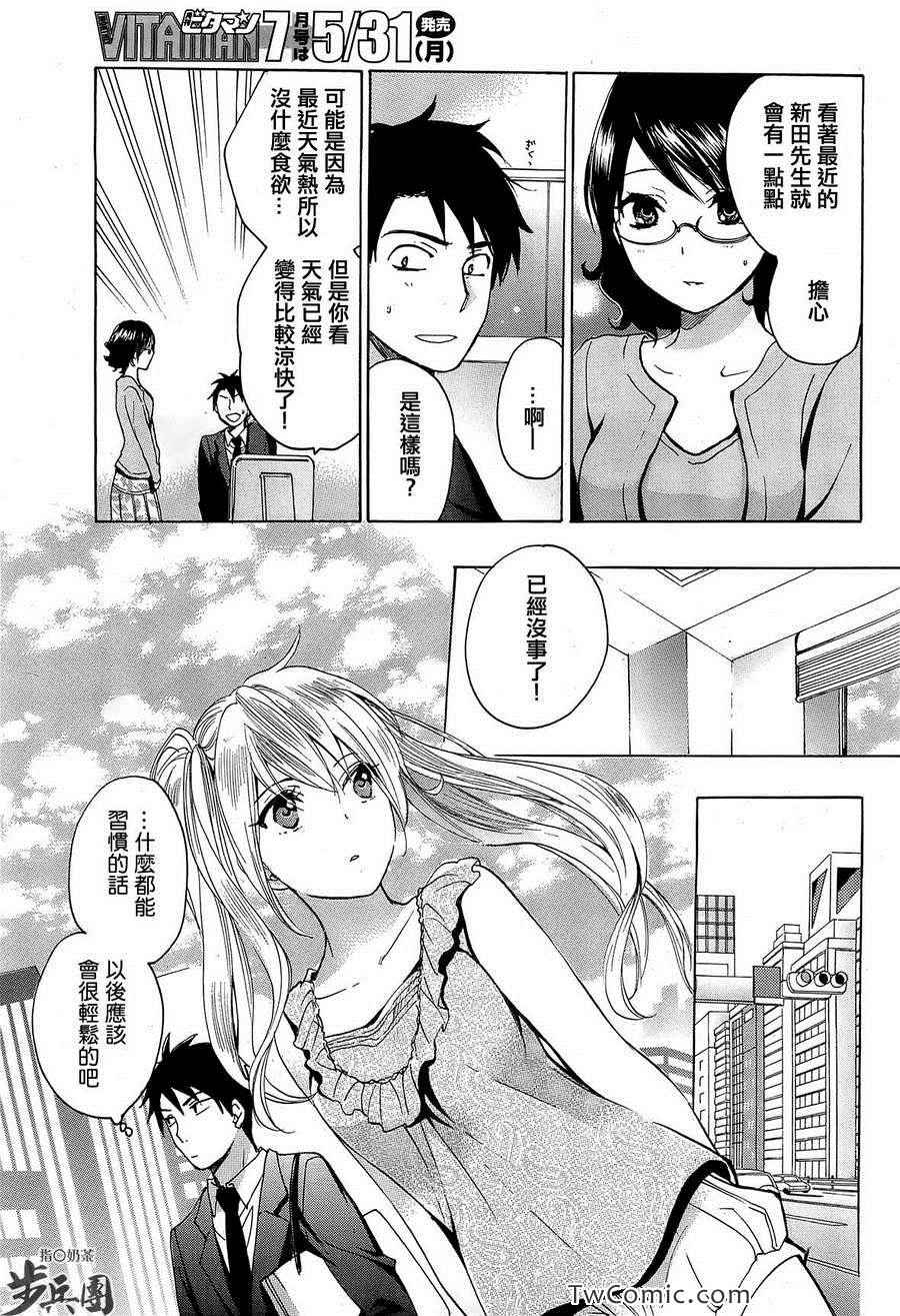 《天鹅绒之吻》漫画最新章节第2卷免费下拉式在线观看章节第【32】张图片