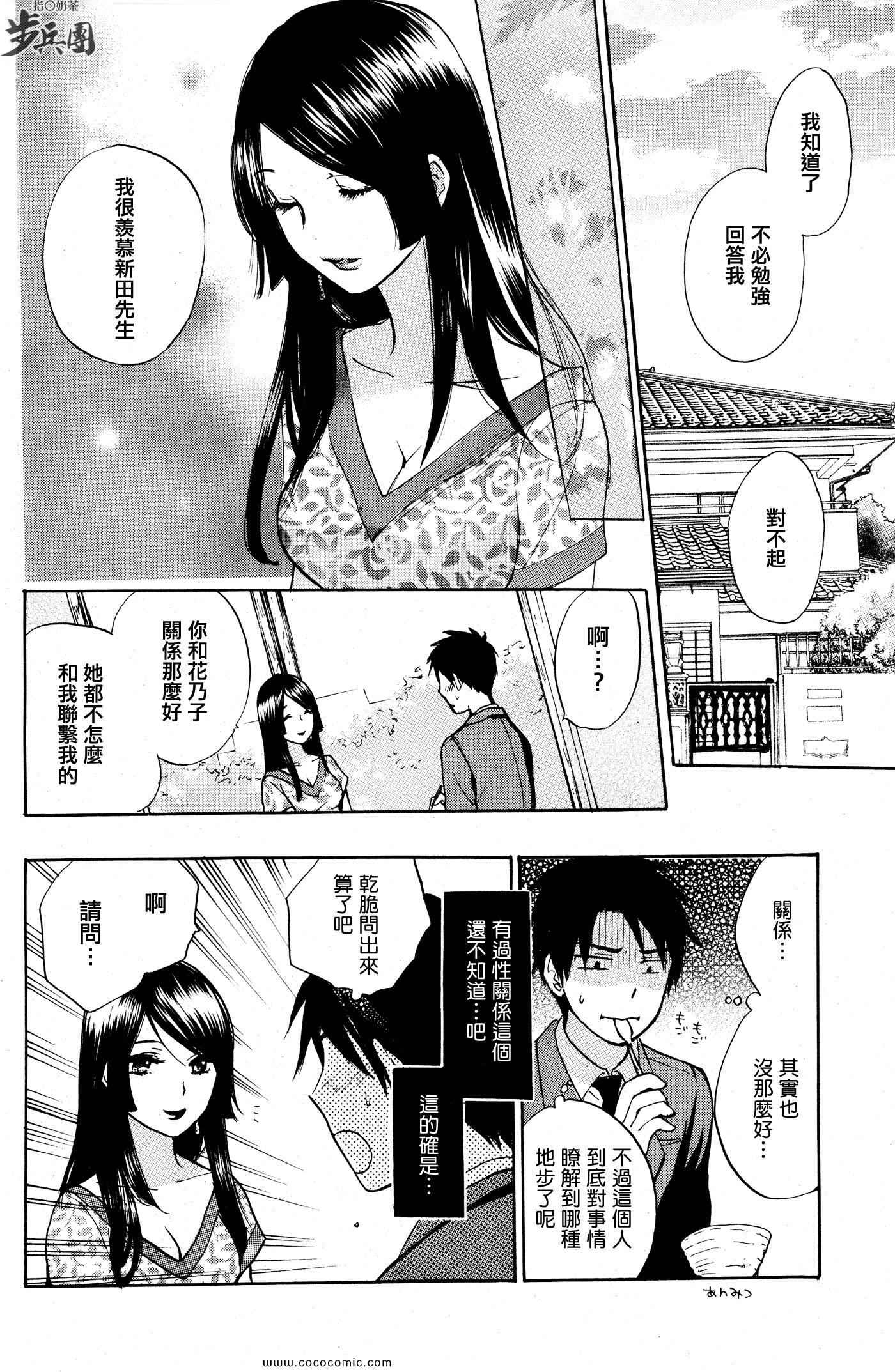 《天鹅绒之吻》漫画最新章节第16话免费下拉式在线观看章节第【18】张图片