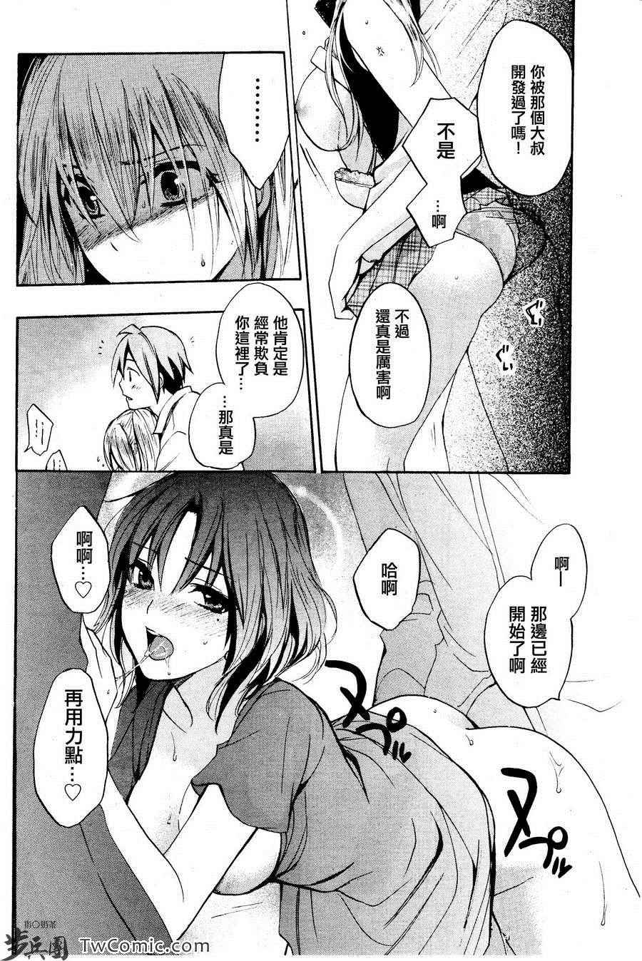 《天鹅绒之吻》漫画最新章节第2卷免费下拉式在线观看章节第【175】张图片