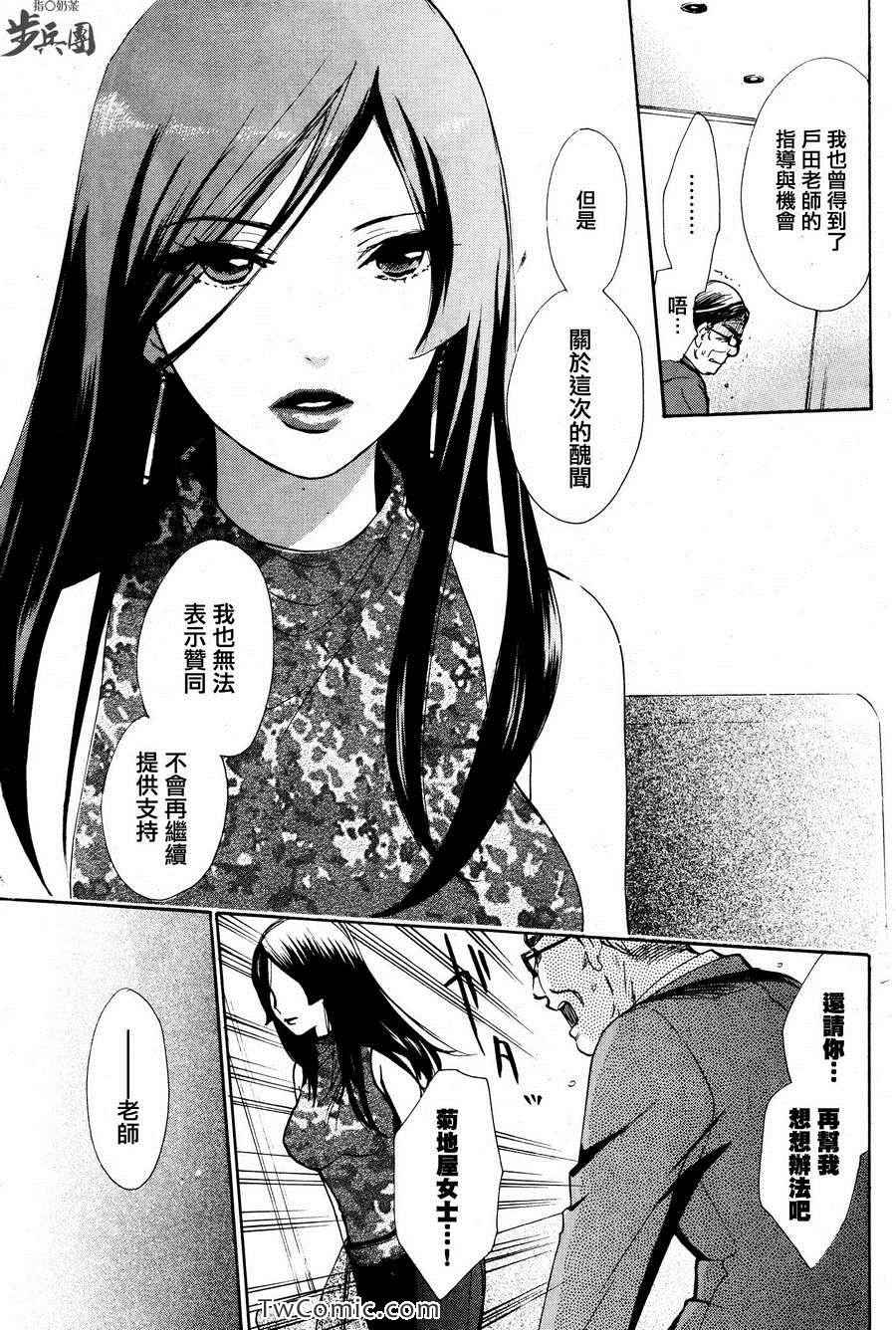 《天鹅绒之吻》漫画最新章节第3卷免费下拉式在线观看章节第【25】张图片