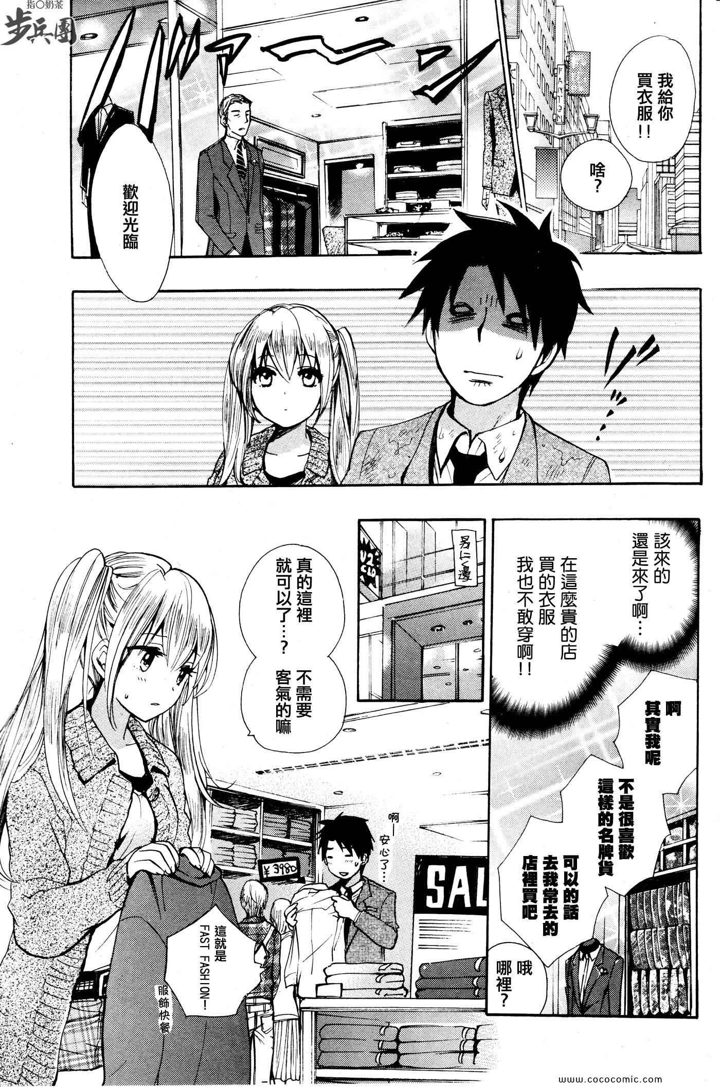 《天鹅绒之吻》漫画最新章节第17话免费下拉式在线观看章节第【9】张图片