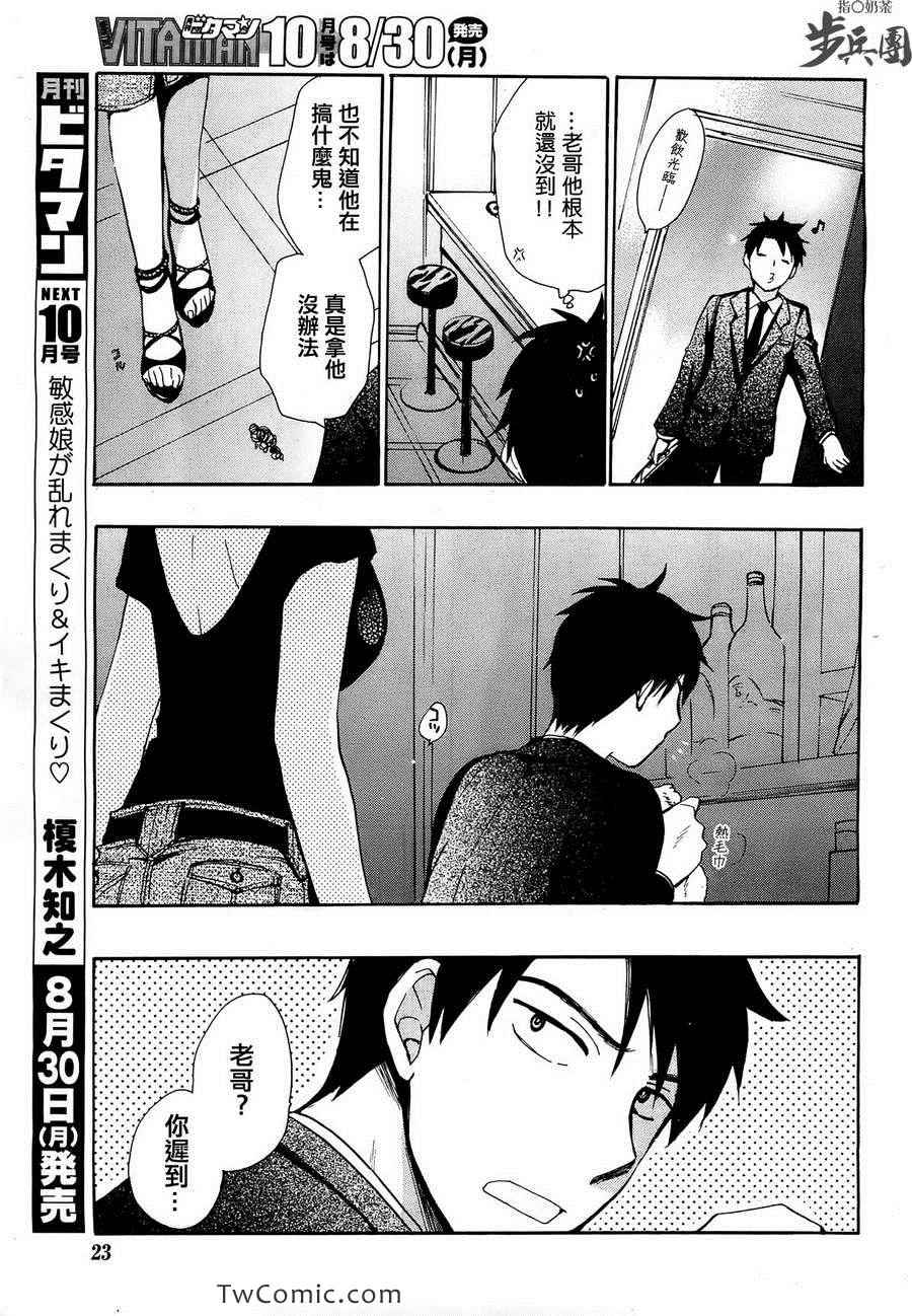 《天鹅绒之吻》漫画最新章节第2卷免费下拉式在线观看章节第【126】张图片