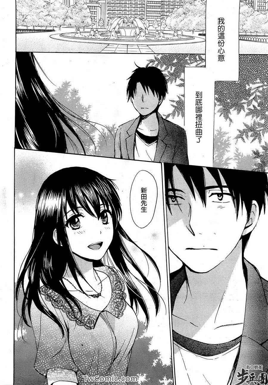 《天鹅绒之吻》漫画最新章节第3卷免费下拉式在线观看章节第【140】张图片