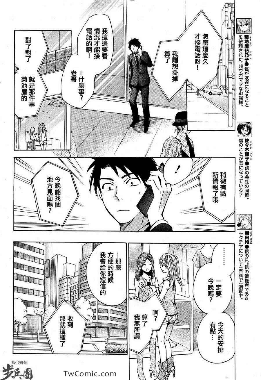 《天鹅绒之吻》漫画最新章节第2卷免费下拉式在线观看章节第【35】张图片