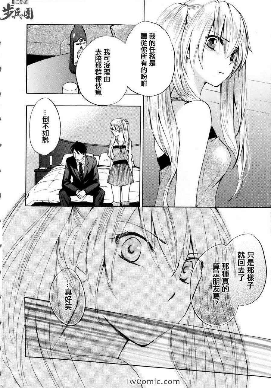 《天鹅绒之吻》漫画最新章节第1卷免费下拉式在线观看章节第【98】张图片