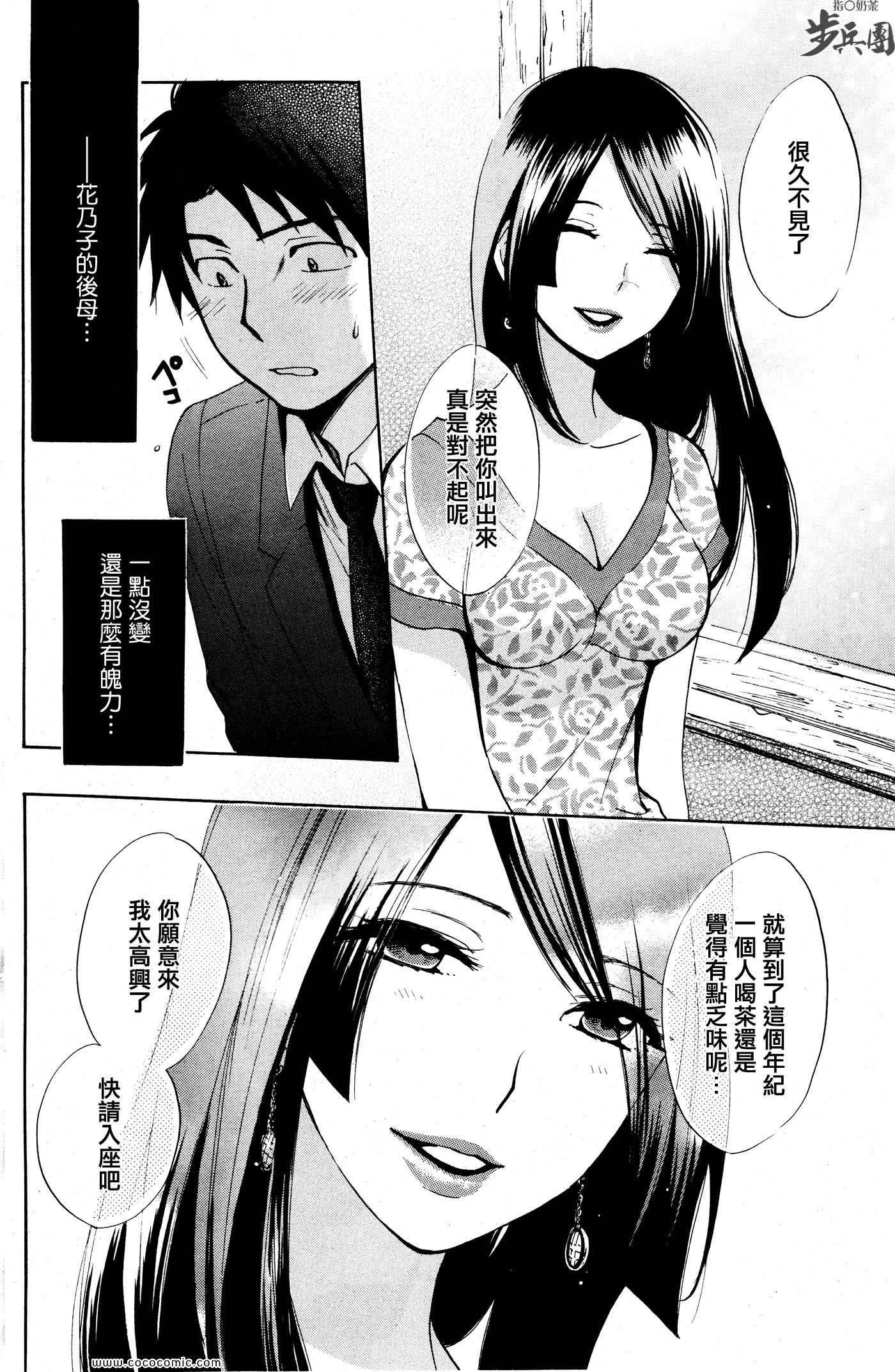 《天鹅绒之吻》漫画最新章节第16话免费下拉式在线观看章节第【14】张图片