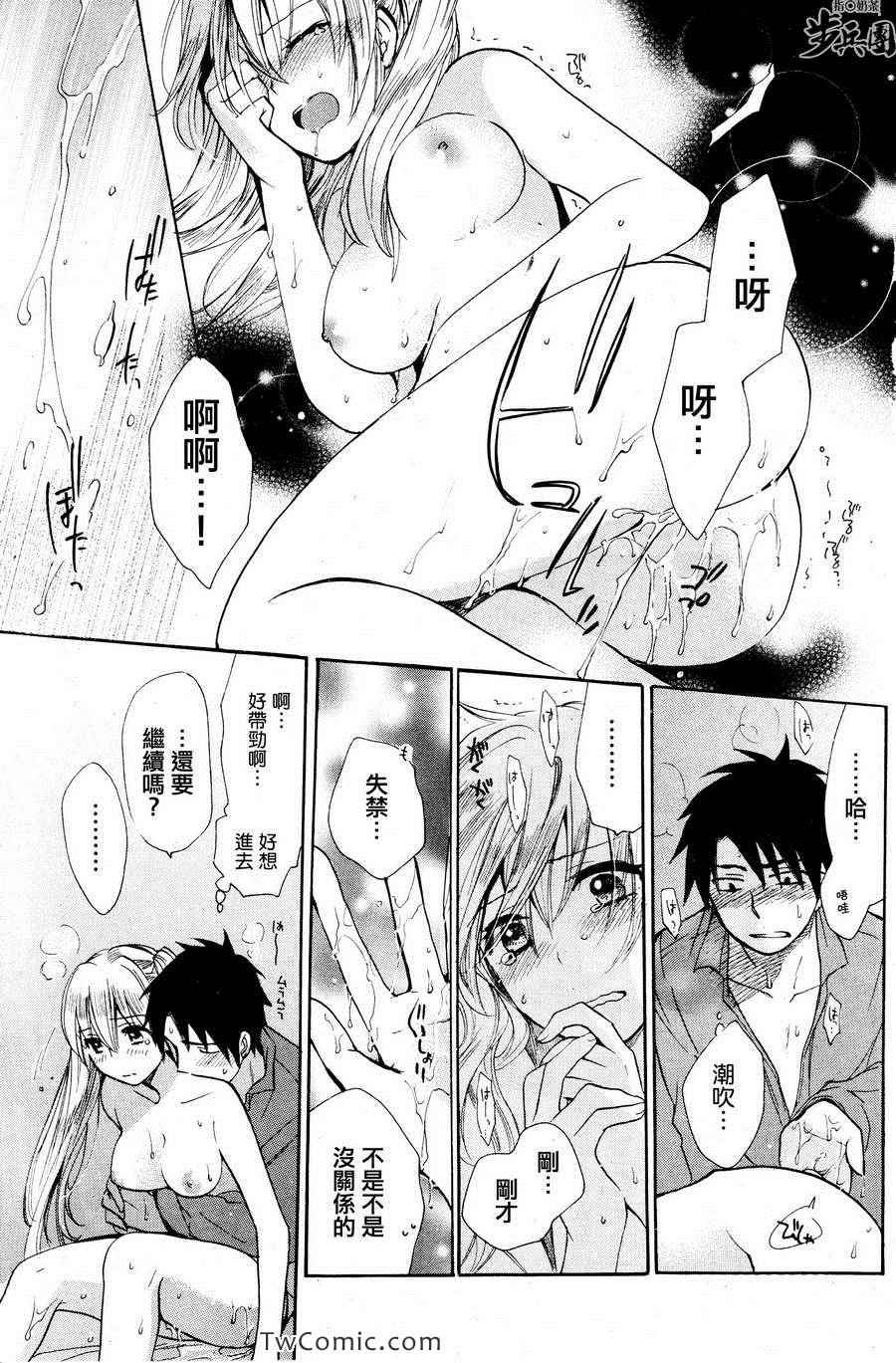 《天鹅绒之吻》漫画最新章节第3卷免费下拉式在线观看章节第【19】张图片