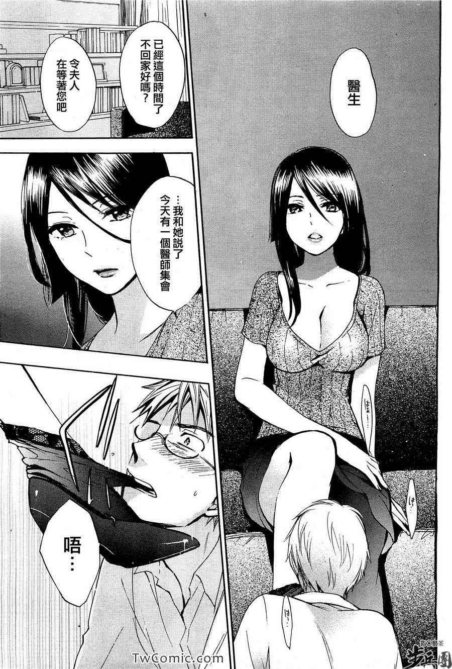 《天鹅绒之吻》漫画最新章节第3卷免费下拉式在线观看章节第【91】张图片