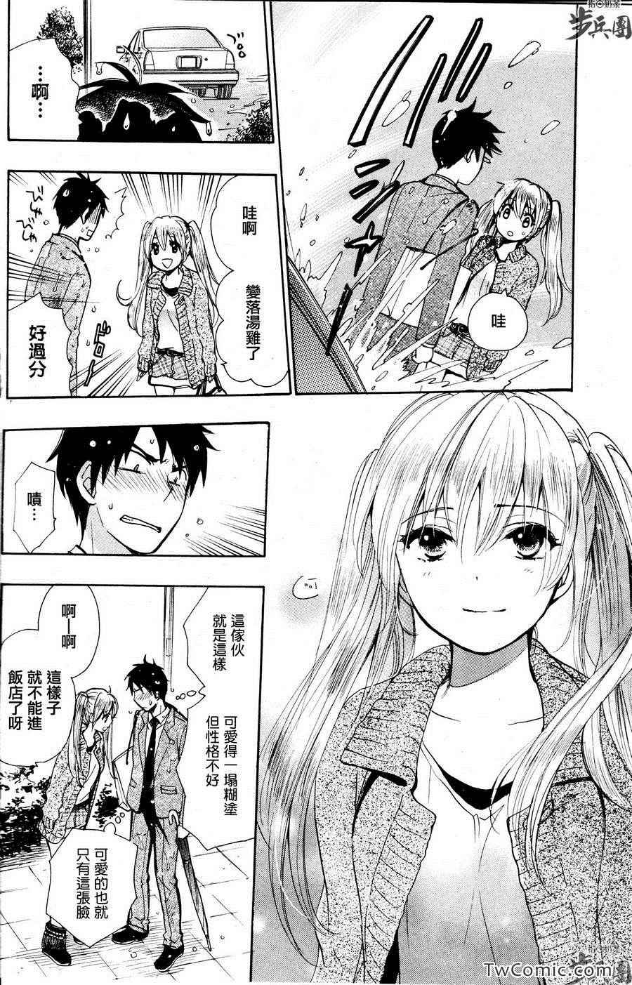 《天鹅绒之吻》漫画最新章节第3卷免费下拉式在线观看章节第【10】张图片