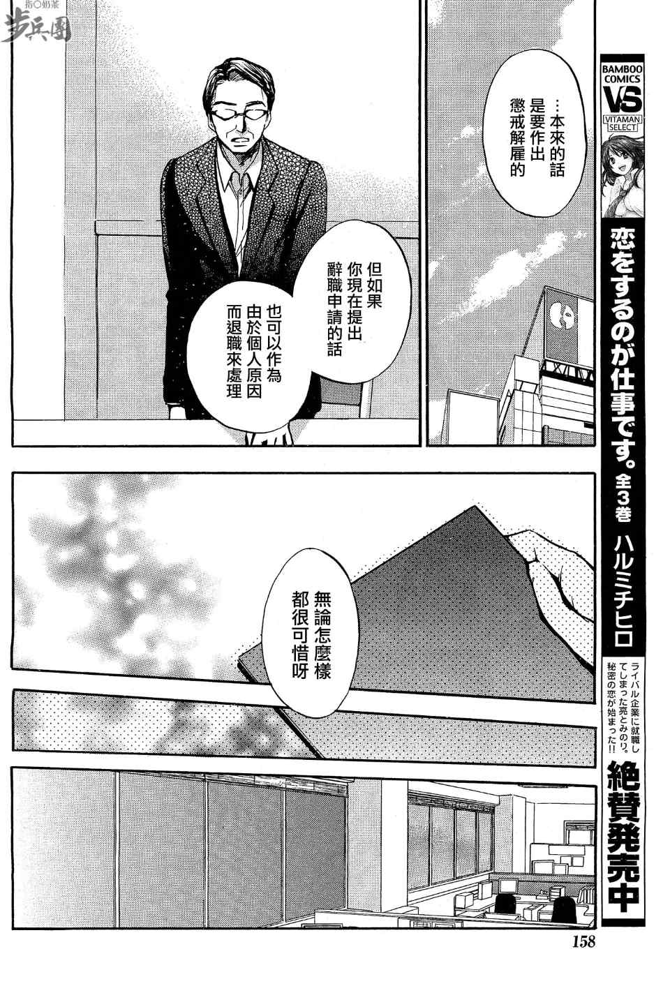 《天鹅绒之吻》漫画最新章节第25话免费下拉式在线观看章节第【20】张图片