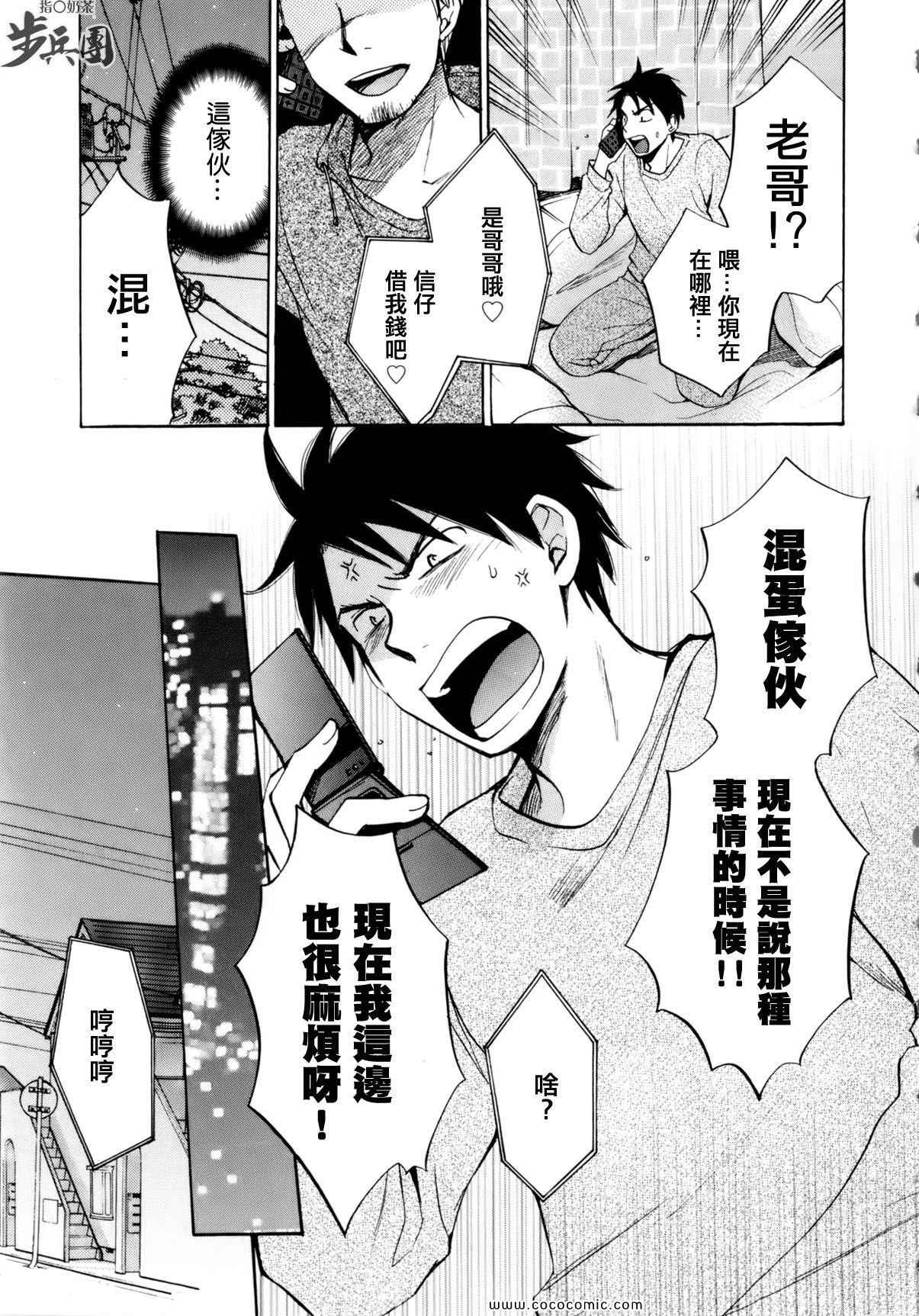 《天鹅绒之吻》漫画最新章节第5话免费下拉式在线观看章节第【23】张图片