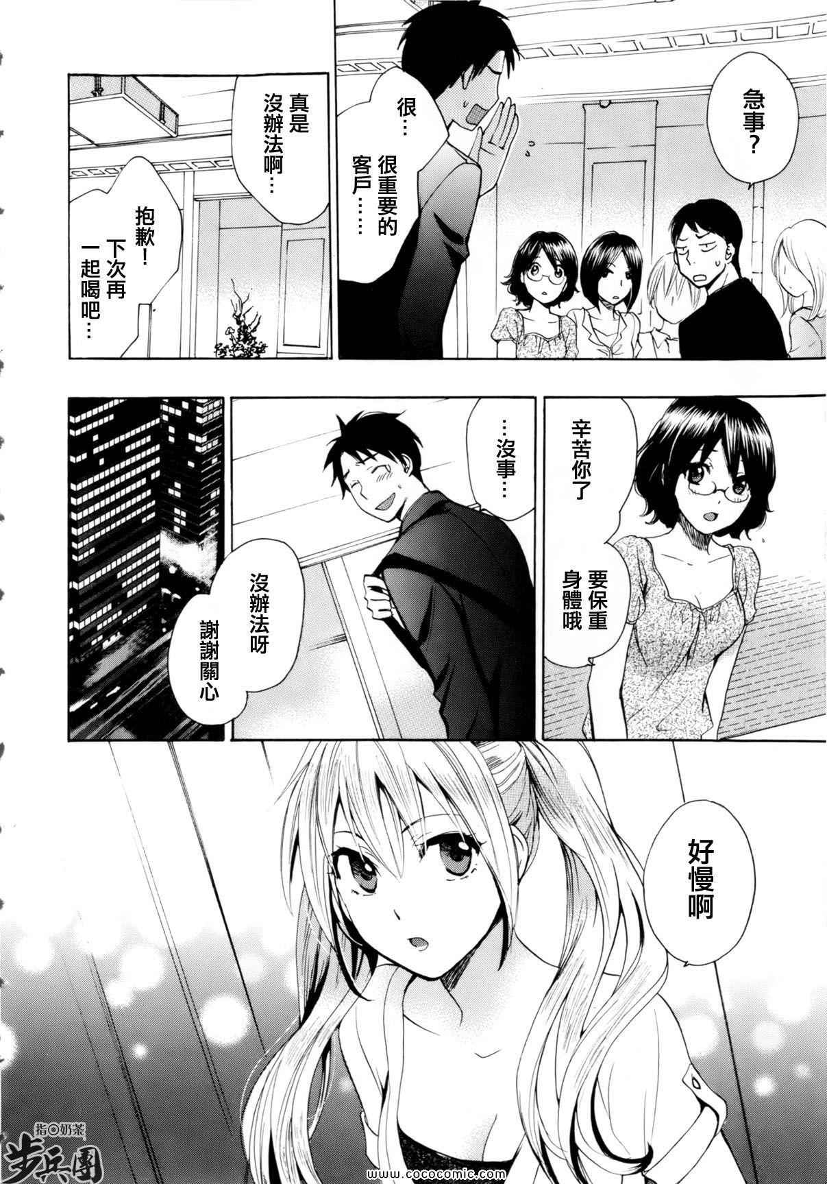 《天鹅绒之吻》漫画最新章节第3话免费下拉式在线观看章节第【10】张图片