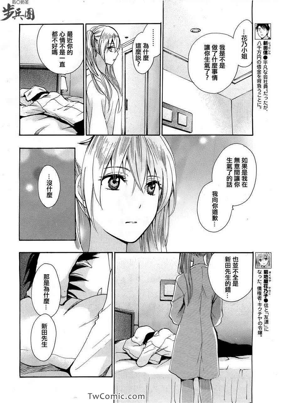 《天鹅绒之吻》漫画最新章节第2卷免费下拉式在线观看章节第【115】张图片