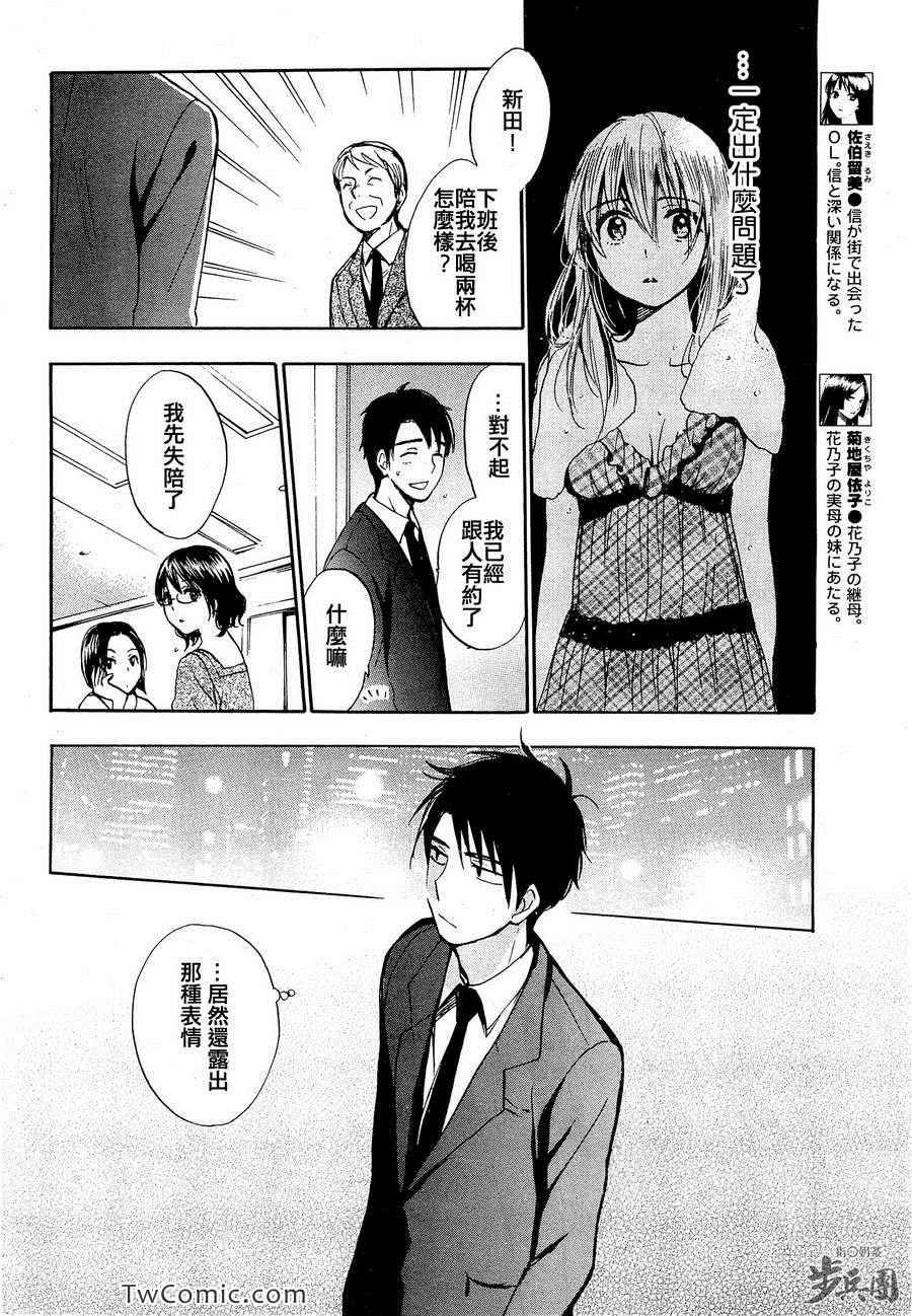 《天鹅绒之吻》漫画最新章节第3卷免费下拉式在线观看章节第【188】张图片