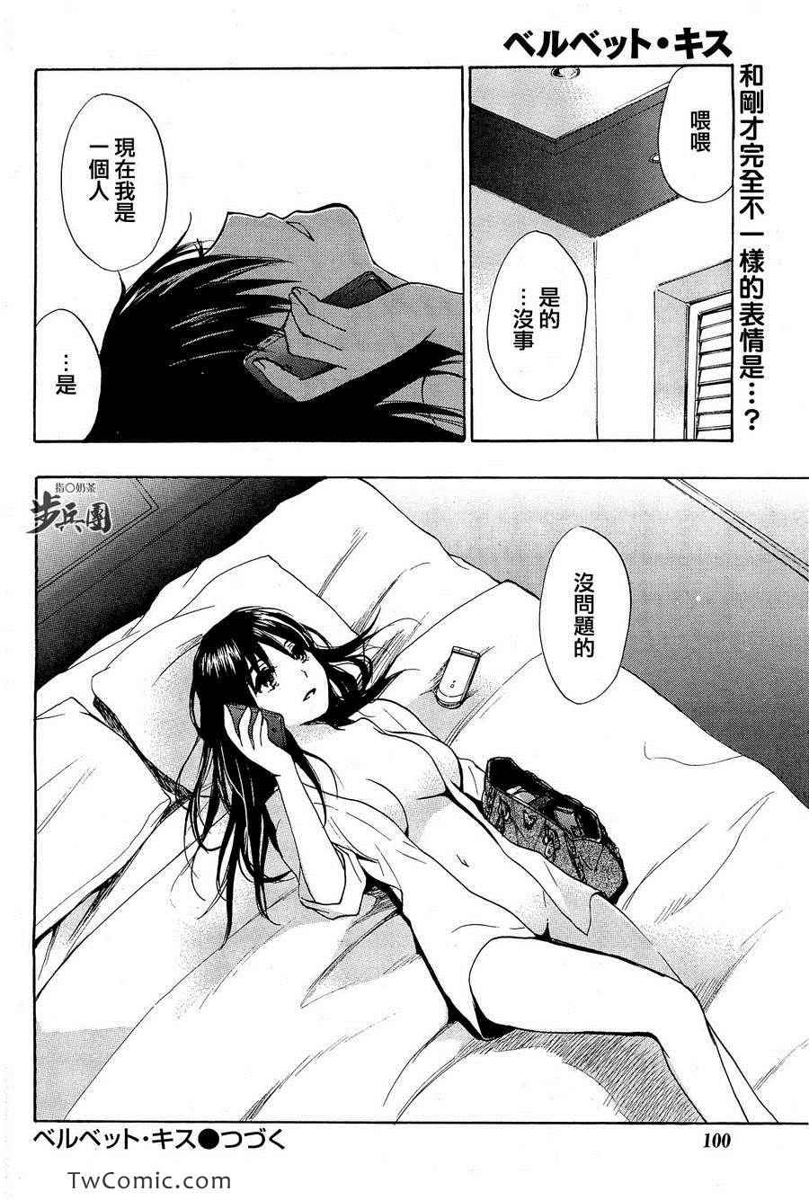 《天鹅绒之吻》漫画最新章节第3卷免费下拉式在线观看章节第【126】张图片