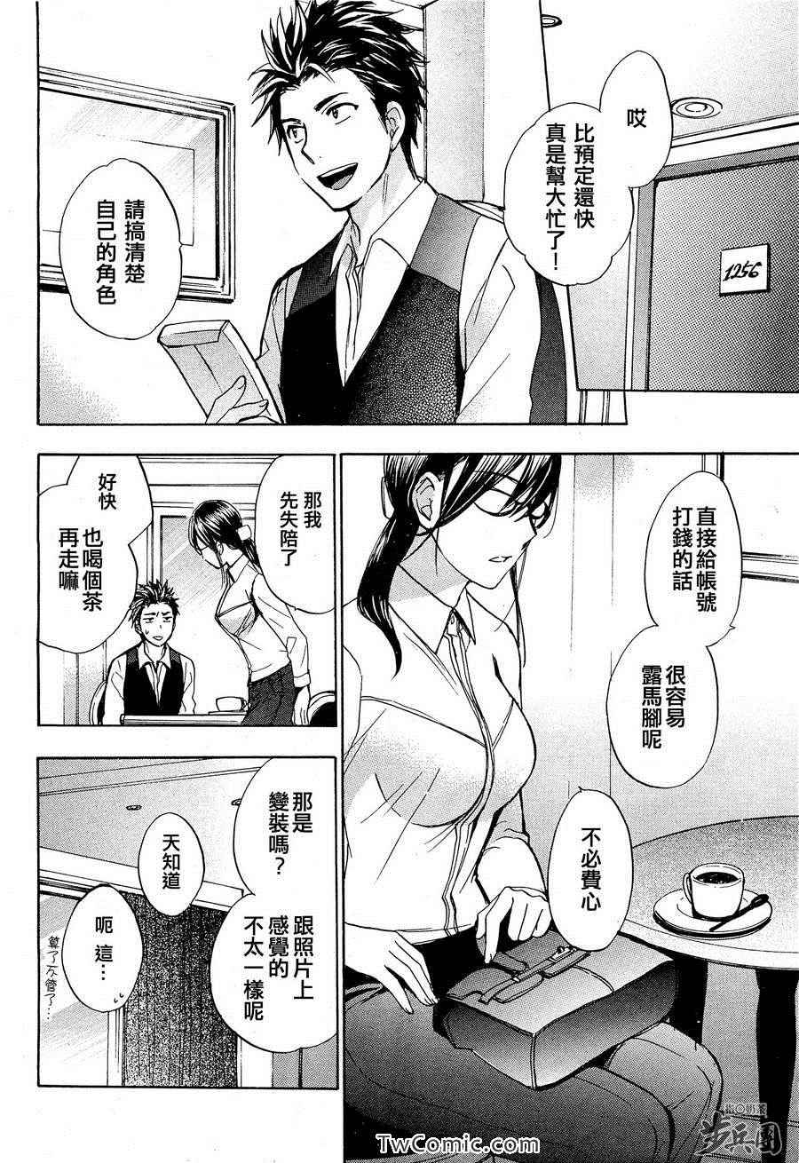 《天鹅绒之吻》漫画最新章节第3卷免费下拉式在线观看章节第【196】张图片