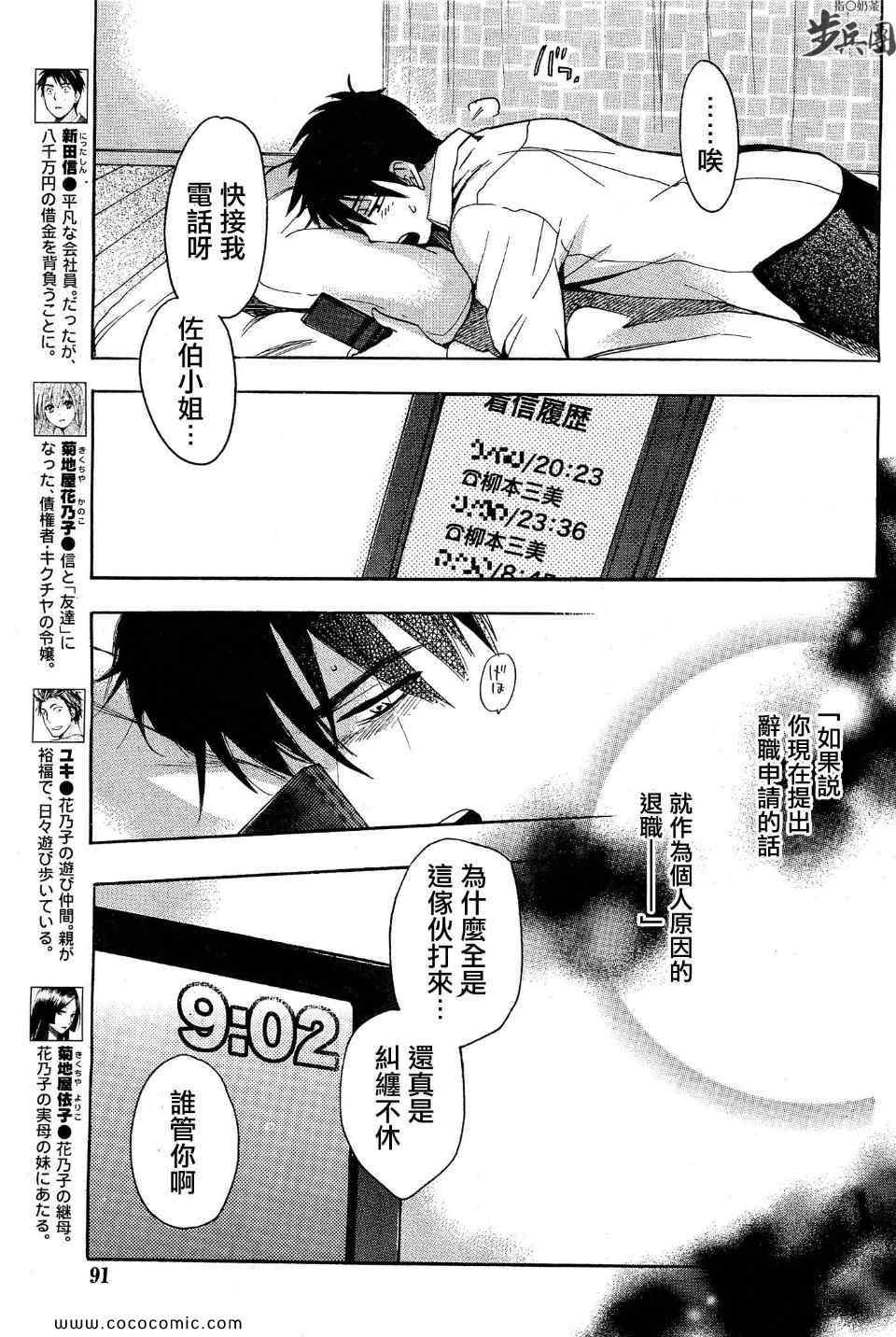 《天鹅绒之吻》漫画最新章节第26话免费下拉式在线观看章节第【5】张图片