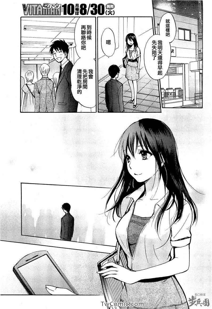 《天鹅绒之吻》漫画最新章节第3卷免费下拉式在线观看章节第【193】张图片