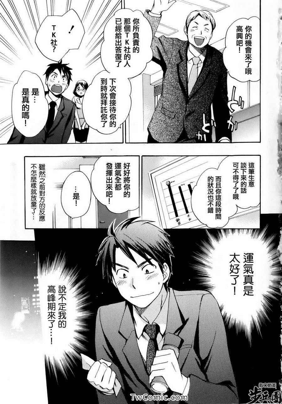 《天鹅绒之吻》漫画最新章节第1卷免费下拉式在线观看章节第【5】张图片