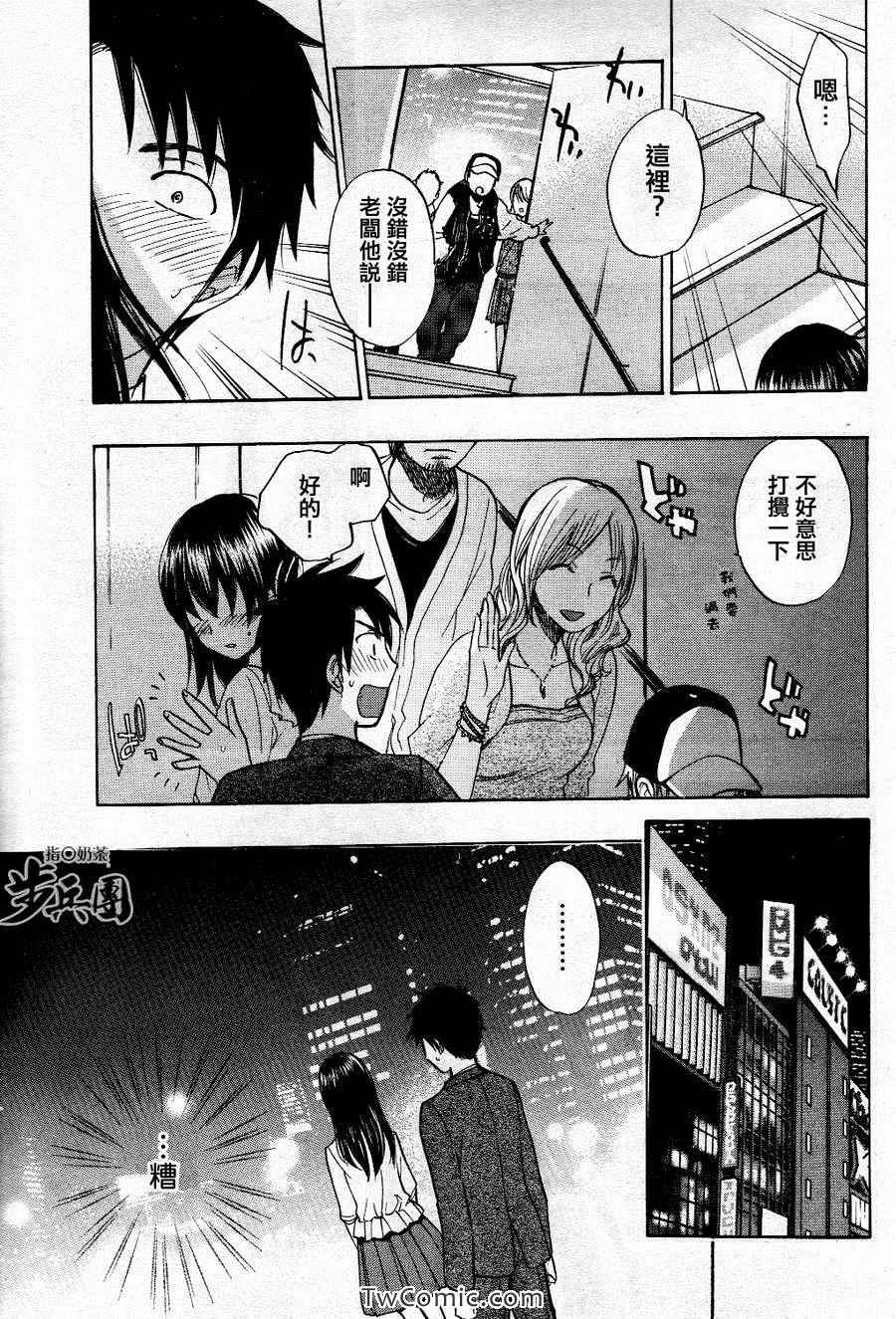 《天鹅绒之吻》漫画最新章节第3卷免费下拉式在线观看章节第【47】张图片