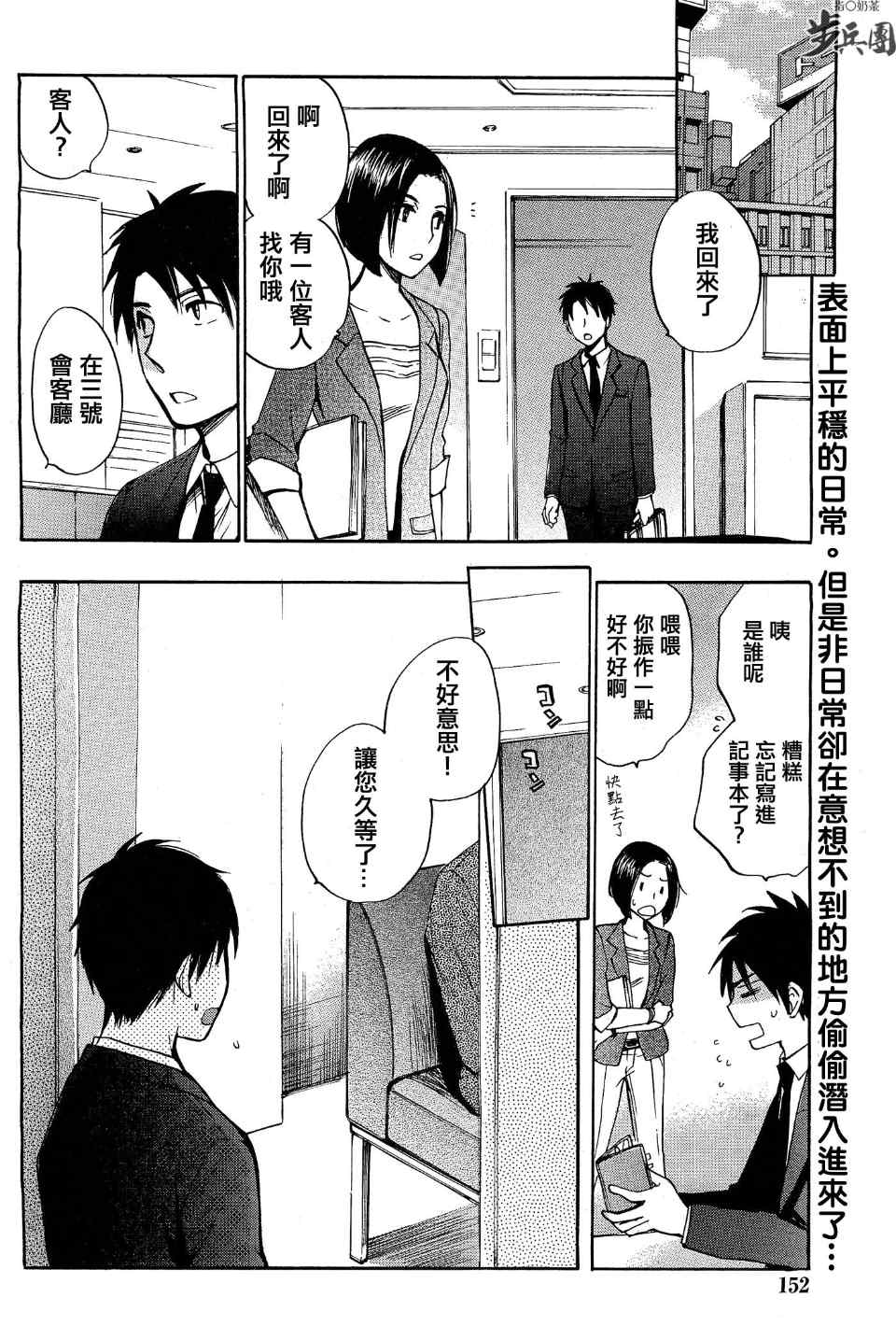 《天鹅绒之吻》漫画最新章节第22话免费下拉式在线观看章节第【2】张图片