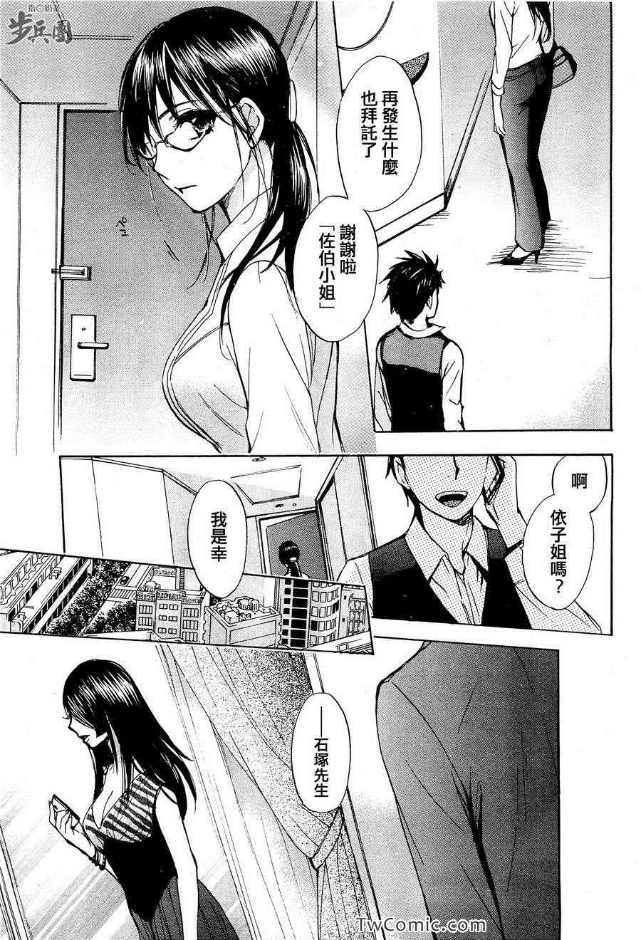 《天鹅绒之吻》漫画最新章节第3卷免费下拉式在线观看章节第【197】张图片