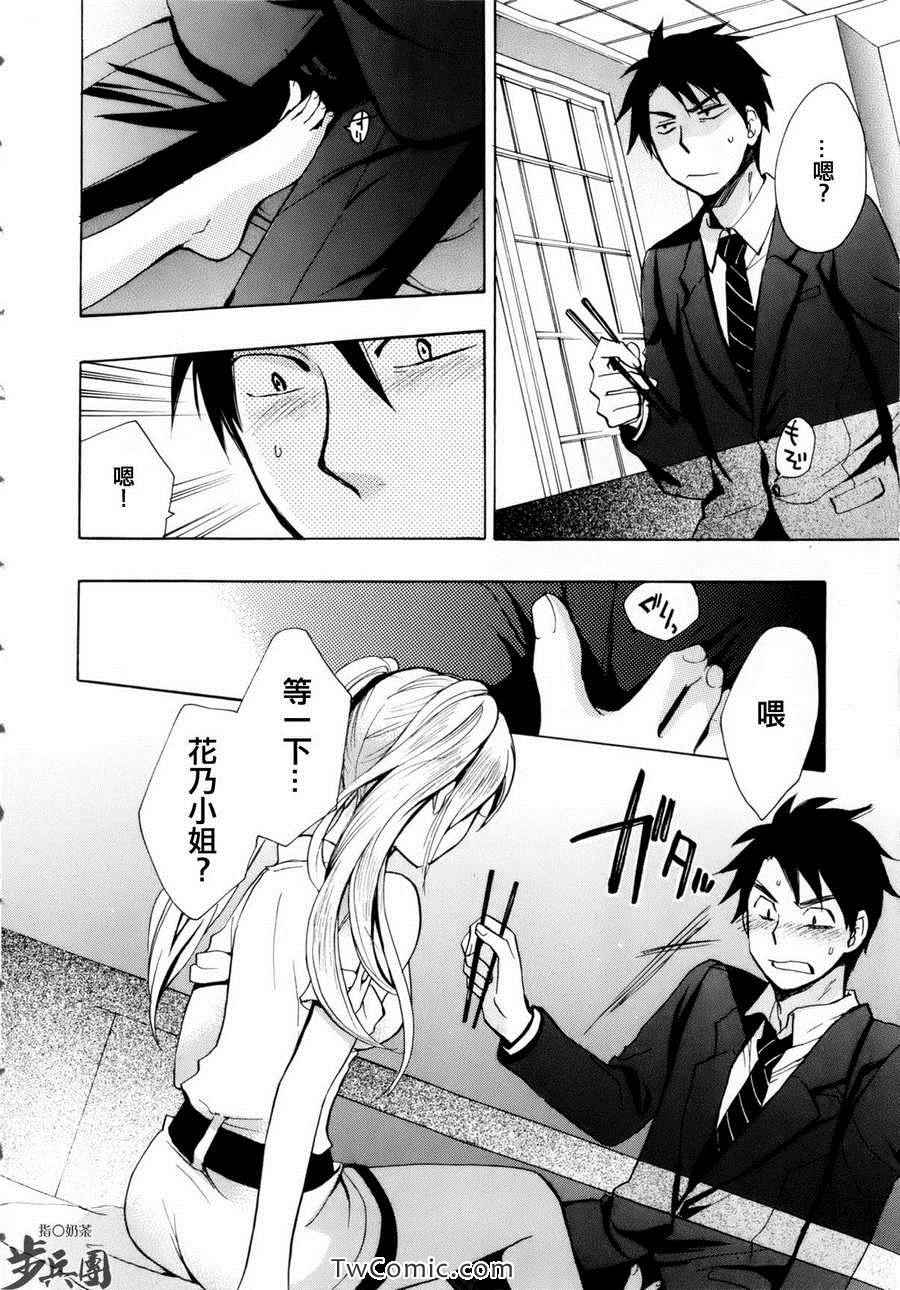 《天鹅绒之吻》漫画最新章节第1卷免费下拉式在线观看章节第【62】张图片