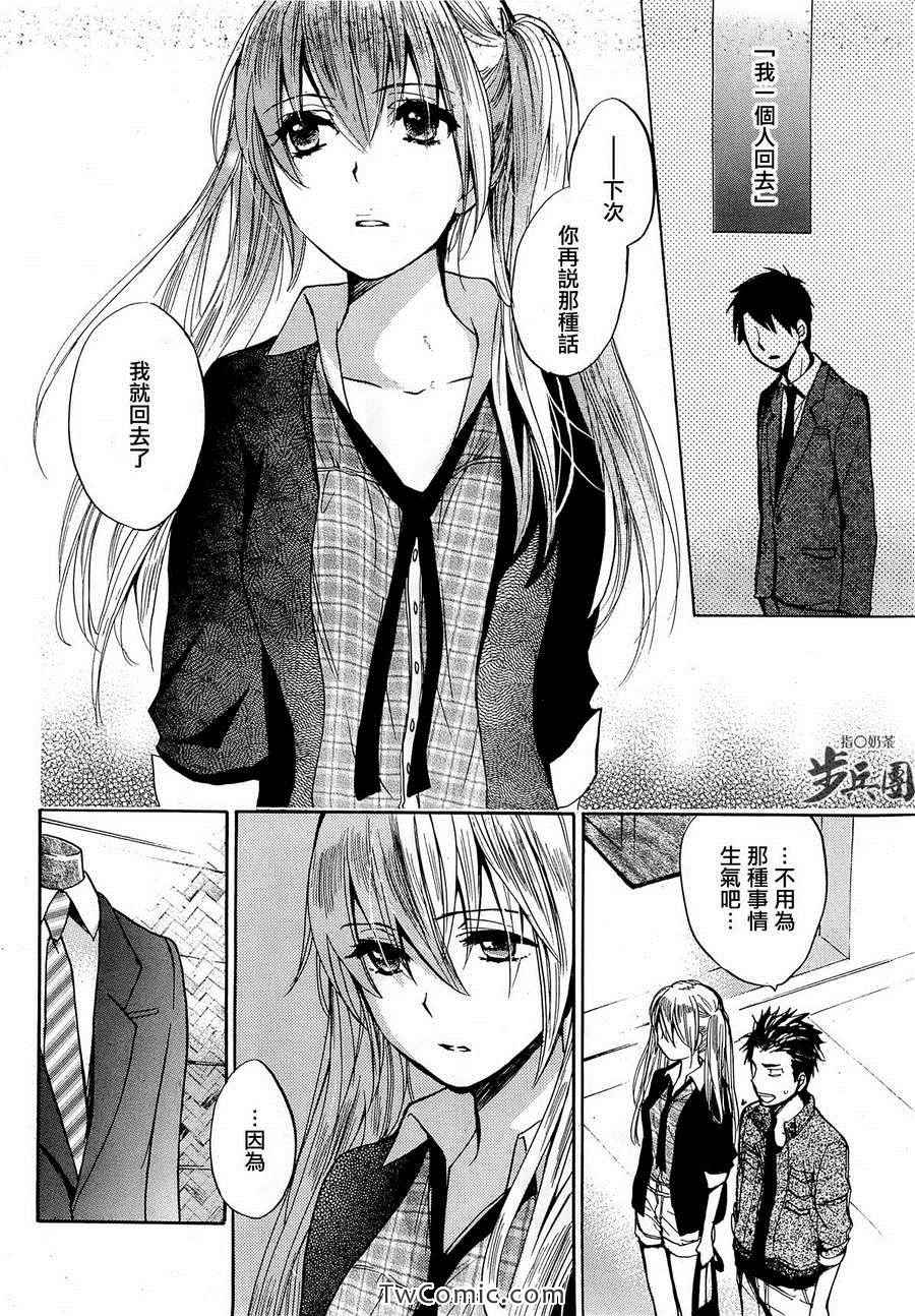 《天鹅绒之吻》漫画最新章节第3卷免费下拉式在线观看章节第【148】张图片