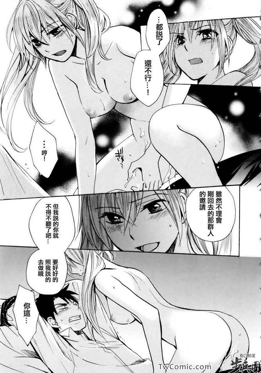 《天鹅绒之吻》漫画最新章节第1卷免费下拉式在线观看章节第【107】张图片