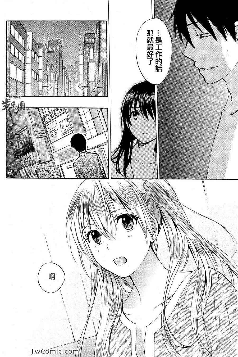 《天鹅绒之吻》漫画最新章节第3卷免费下拉式在线观看章节第【118】张图片