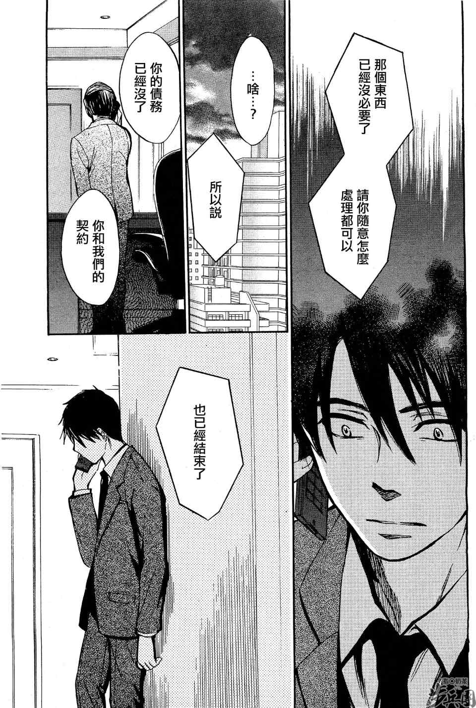 《天鹅绒之吻》漫画最新章节第25话免费下拉式在线观看章节第【11】张图片