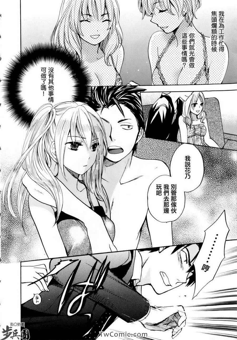 《天鹅绒之吻》漫画最新章节第1卷免费下拉式在线观看章节第【94】张图片