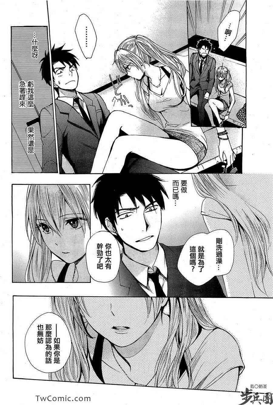 《天鹅绒之吻》漫画最新章节第2卷免费下拉式在线观看章节第【95】张图片