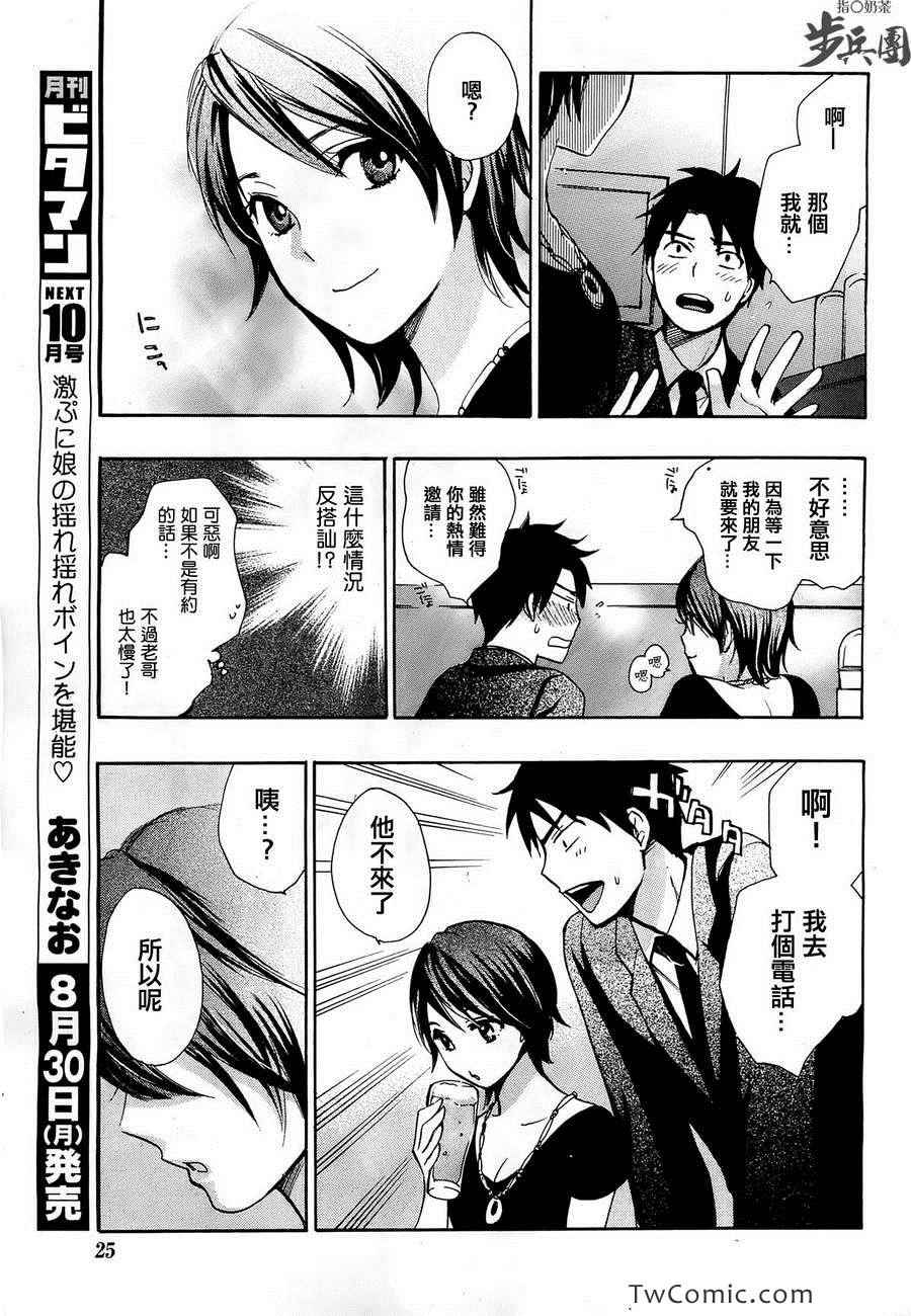 《天鹅绒之吻》漫画最新章节第2卷免费下拉式在线观看章节第【128】张图片