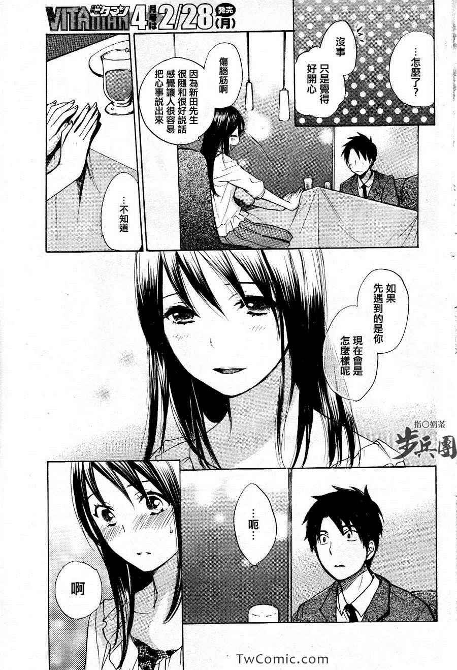 《天鹅绒之吻》漫画最新章节第3卷免费下拉式在线观看章节第【40】张图片