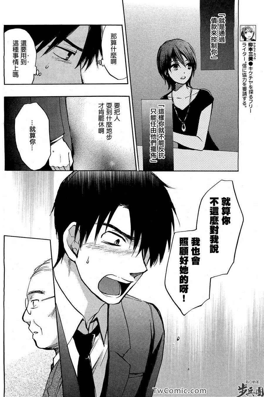 《天鹅绒之吻》漫画最新章节第3卷免费下拉式在线观看章节第【158】张图片