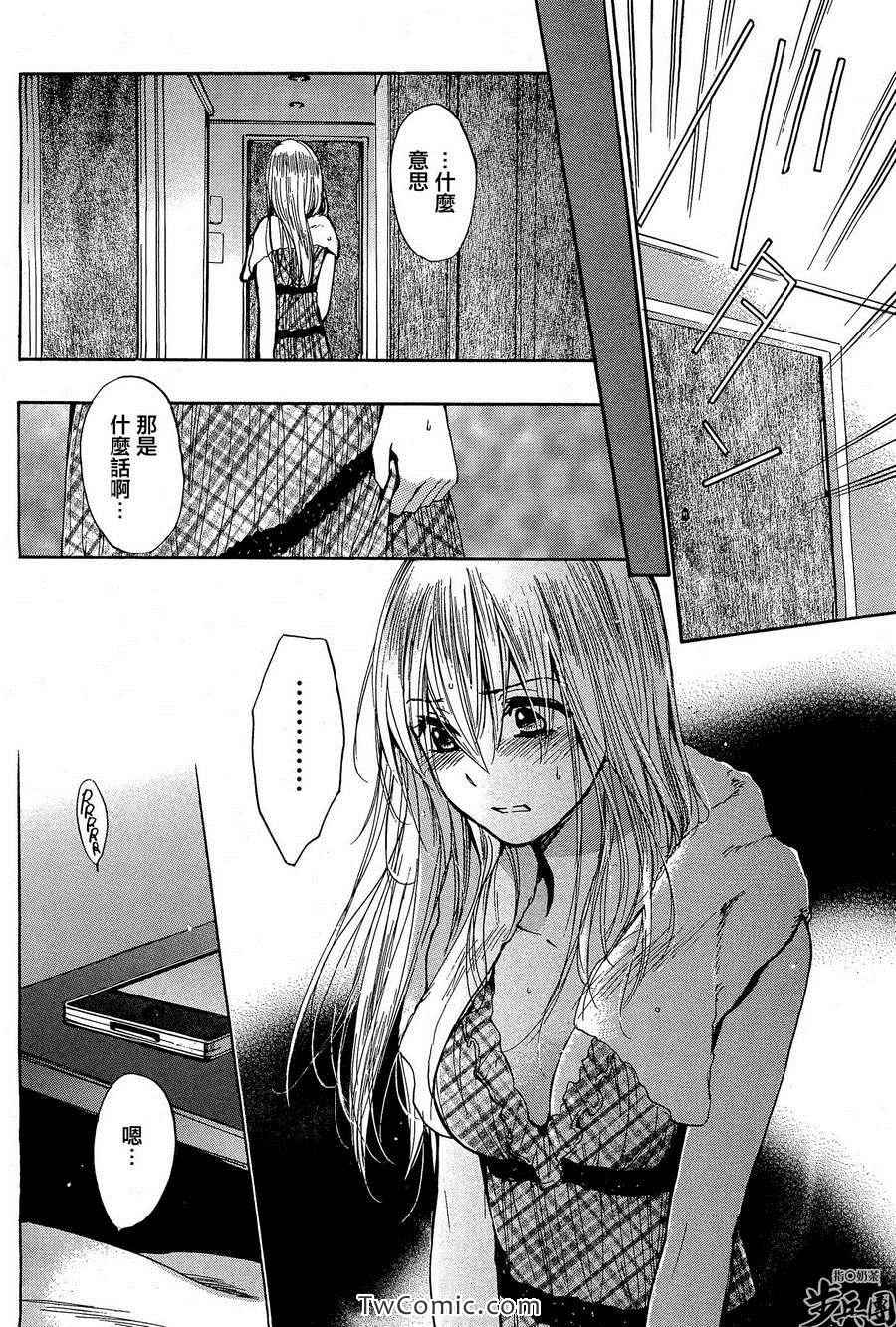 《天鹅绒之吻》漫画最新章节第3卷免费下拉式在线观看章节第【174】张图片